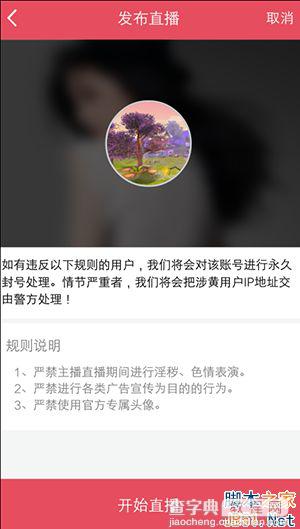 微笑直播怎么直播？微笑直播怎么充值？3