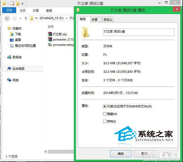 不格式化盘内原有数据制作Win8.1安装U盘的方法4