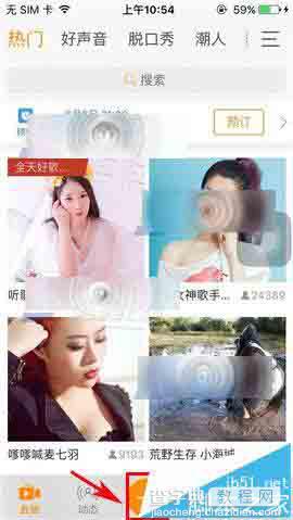 手机YY语音app怎么给短拍配乐?1