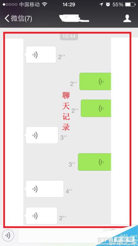 微信怎么按时间日期查询和好友的聊天记录5