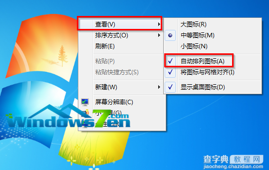 Win7旗舰版系统手动排列桌面图标让其更加整洁、美观1