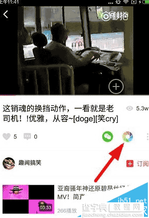 头牌app视频怎么分享到朋友圈?猎豹头牌分享到微信方法2