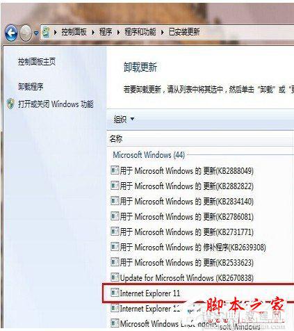 Win10如何安装IE10浏览器？Win10安装IE10浏览器的方法1