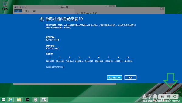 Win8.1系统不激活有什么影响？Win8.1不激活能用多久？2