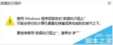 Win10系统打开图片出错提示Com Surrogate已停止工作怎么办?7