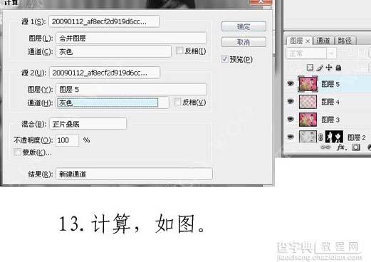 Photoshop 调出人物粉嫩光滑的肤色14