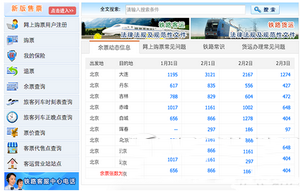 mac安装不了12306根证书怎么办?苹果电脑安装12306根证书图文教程1