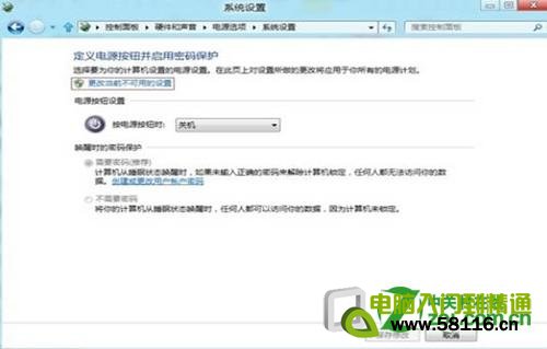 在win8系统中怎么设置睡眠唤醒需要输入密码10