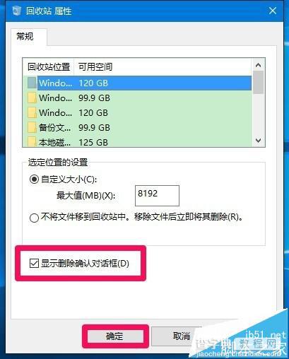 win10预览版14332桌面回收站中文件不能删除怎么办?5