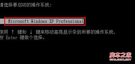 XP开机蓝屏或提示“登录进程初始化失败”的原因分析及解决方案4