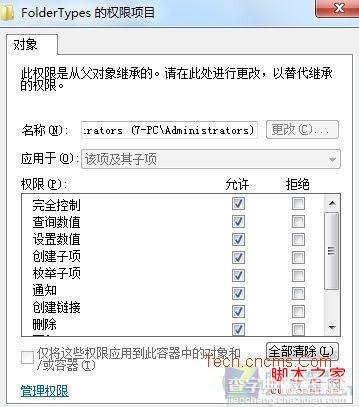 win7工具栏增加类似xp的复制粘贴按钮操作步骤6