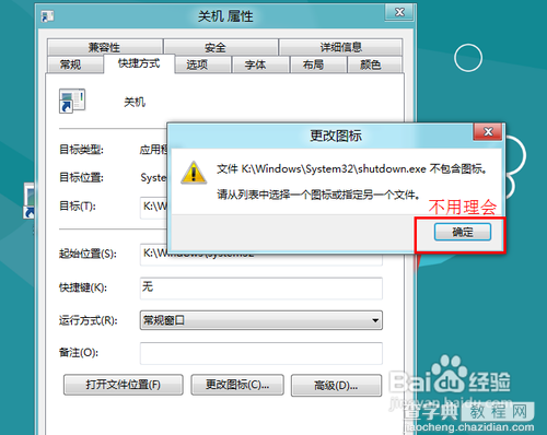 win8怎么设置快键关机只因找不到关机按钮8