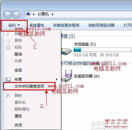 win7 图片预览问题 图解Windows7无法预览图片设置方法2