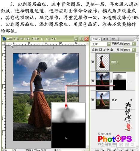 Photoshop美化MM照片添加艺术背景5