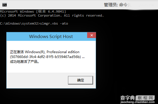 win10怎么安装密匙？win10安装密匙的教程3