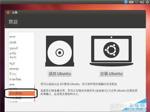 如何安装Ubuntu 12.04 图文详解Ubuntu 12.04安装过程2