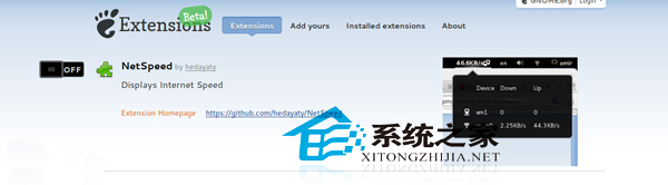 在Ubuntu 12.04中安装Gnome Shell扩展具体的方法1