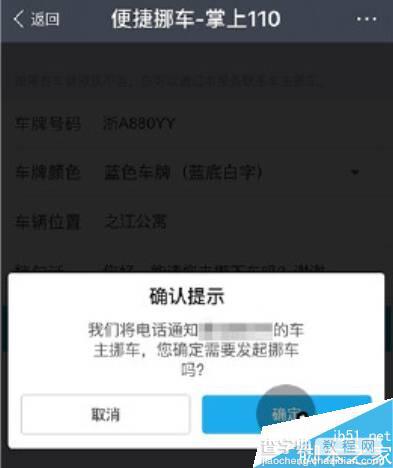 支付宝一键挪车功能在哪?怎么使用一键挪车功能?4