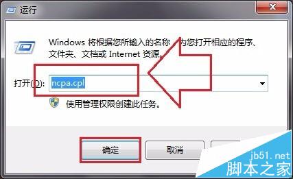 win7系统开机蓝屏错误代码0x00000040该怎么办?2