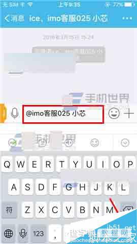 imo班聊在群聊时怎么@别人?6