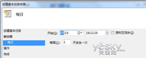 Win7任务计划 轻松预设程序自动运行6