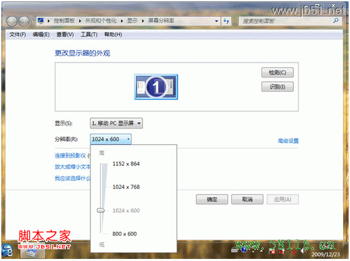 Win7笔记本高分辨率设置方法介绍3