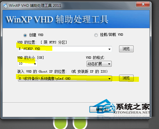把XP系统装入到虚拟硬盘从而用它启动电脑3
