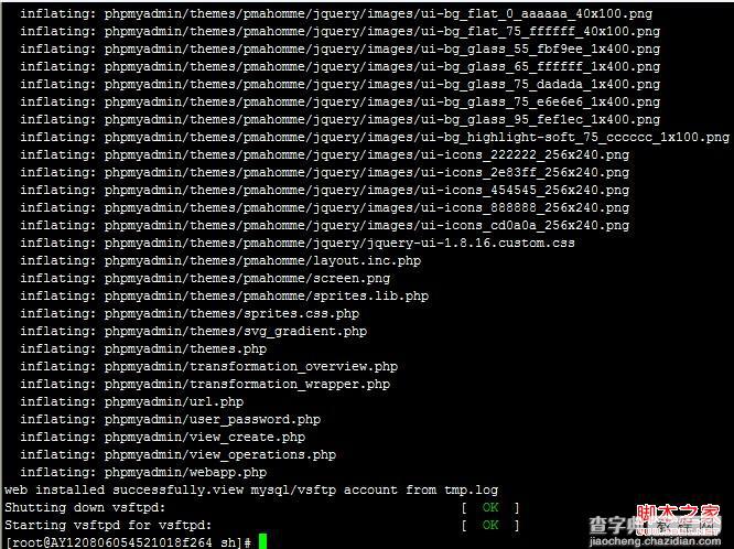 linux一键安装web环境全攻略(推荐用xshell和xftp)18