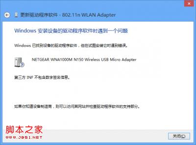 一套解决win8驱动强制签名的方法集合配图23