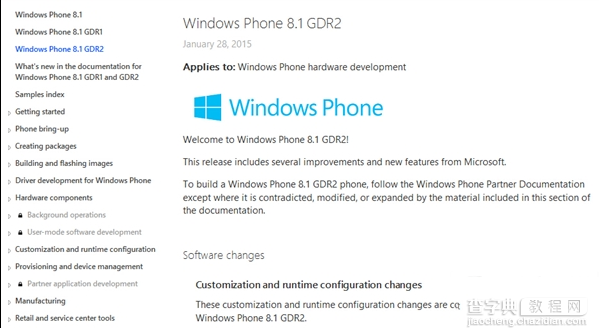 wp8.1 gdr2下载地址 wp8.1 gdr2官方下载地址1