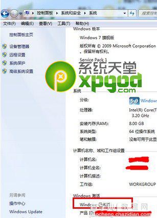 win7旗舰版激活工具使用图文教程附工具下载7