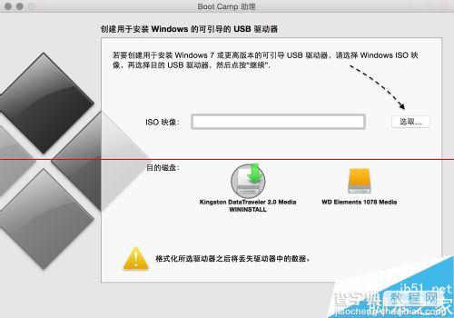 苹果Mac系统么安装Windows10？7