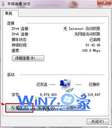 解决windows7中IP地址冲突故障的详细图文步骤5