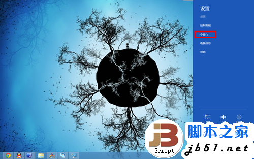 三分钟教你学会用Win8 菜鸟也能快速掌握12