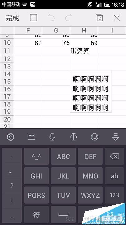 手机WPS Office表格中怎么插入文本框?8