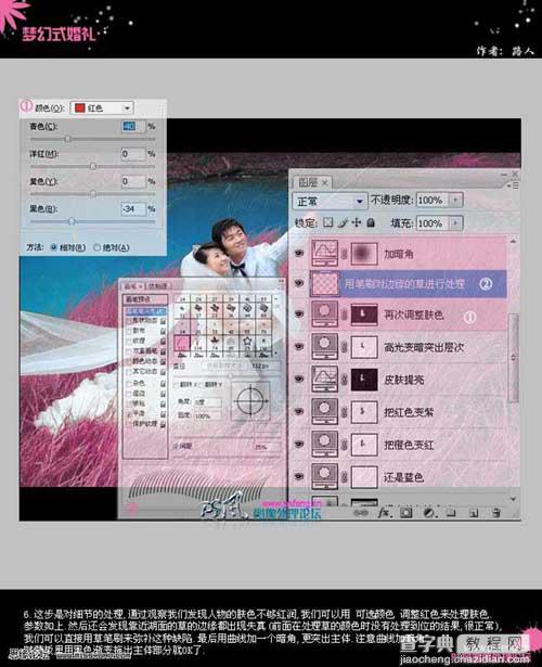 Photoshop婚纱照片变艺术色调8