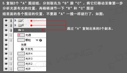 Photoshop 照片加上绚丽的潮流光束17