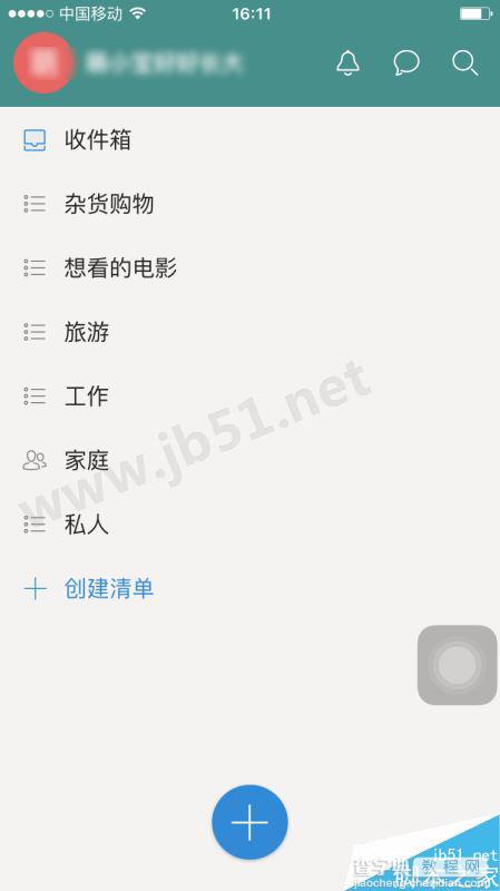 什么软件可以给别人发布任务推送 奇妙清单使用教程1