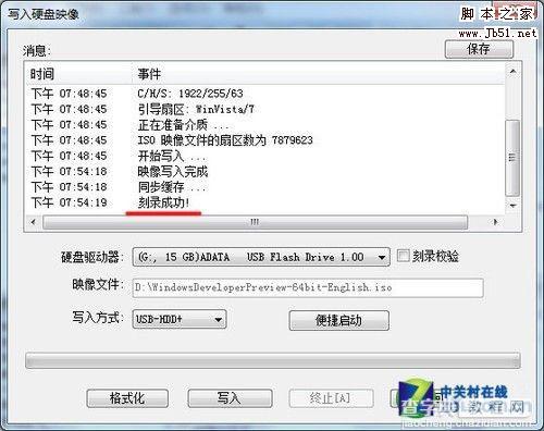 Windows 8客户预览版图文安装详细教程4