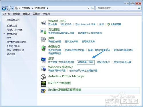 VMware虚拟机不能全屏的解决办法2