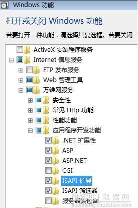 一步步教大家在Win7下安装配置IIS的详细图文教程2