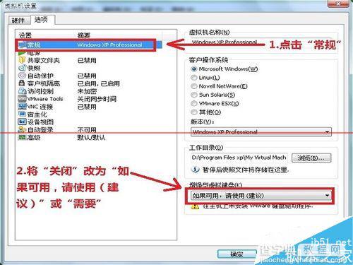 vmware虚拟机不能使用键盘该怎么办？5