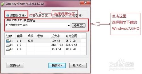 如何重装系统win7 win7重装系统步骤和详细教程（2014版）2