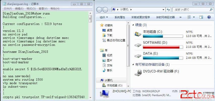 windows7 护眼色(淡绿色)全方位打造1