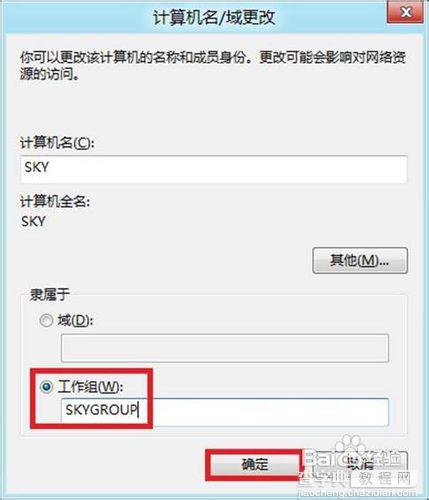 Windows8使用家庭组共享文件是什么原因如何处理4