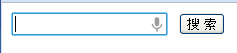 HTML5 语音搜索(淘宝店语音搜素)2