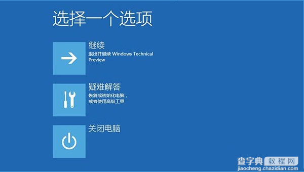 win10怎么修复系统？win10修复系统图文教程3