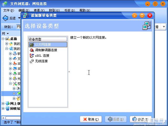 共创桌面Linux 2005光盘启动安装过程详细图解52