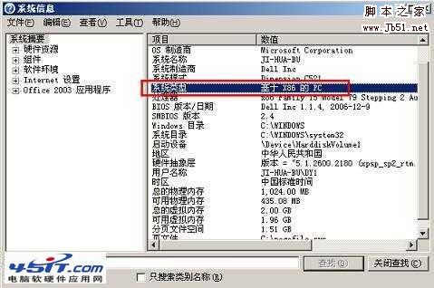 无法定位程序输入点 msvcr100.dll的原因以及解决办法3