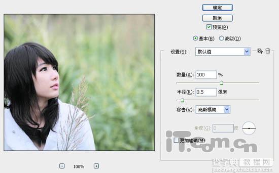 photoshop 外景人物照片的细节美化16